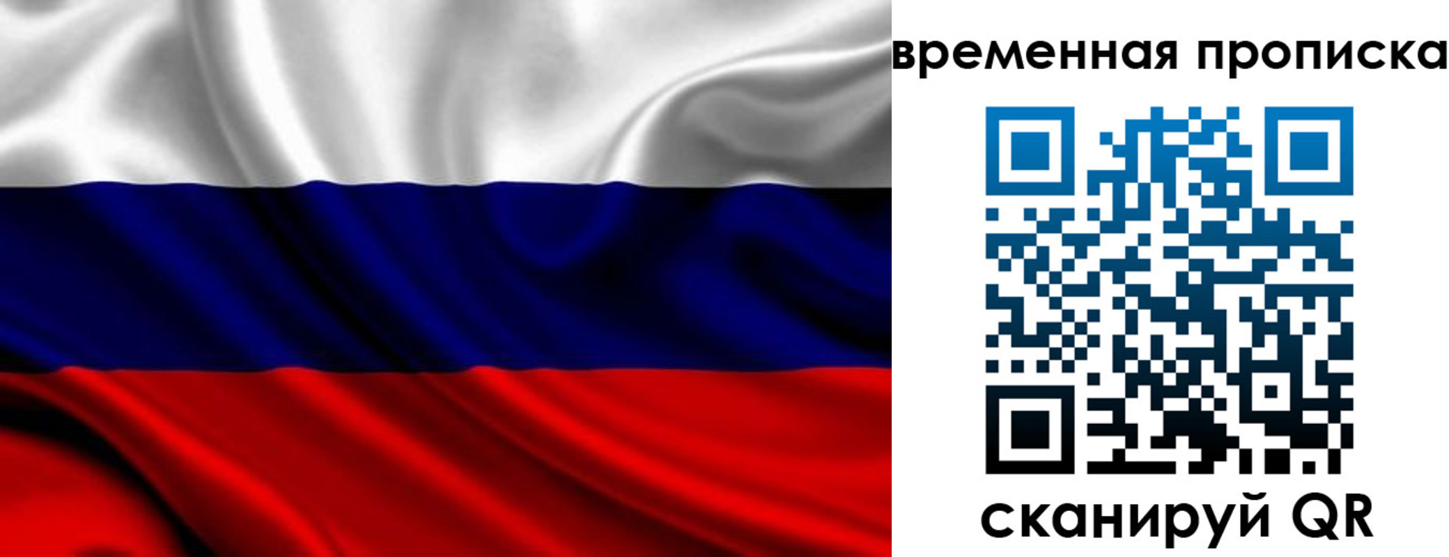 прописка для школы в Северобайкальске