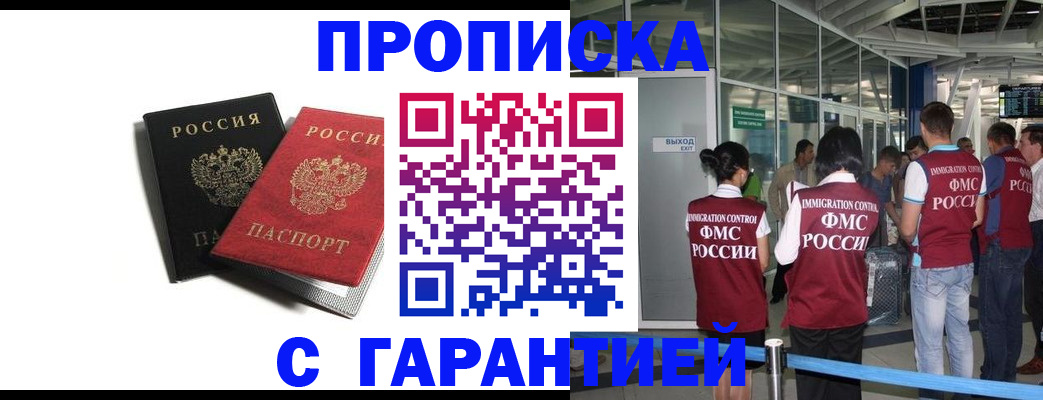 где прописаться в Северобайкальске